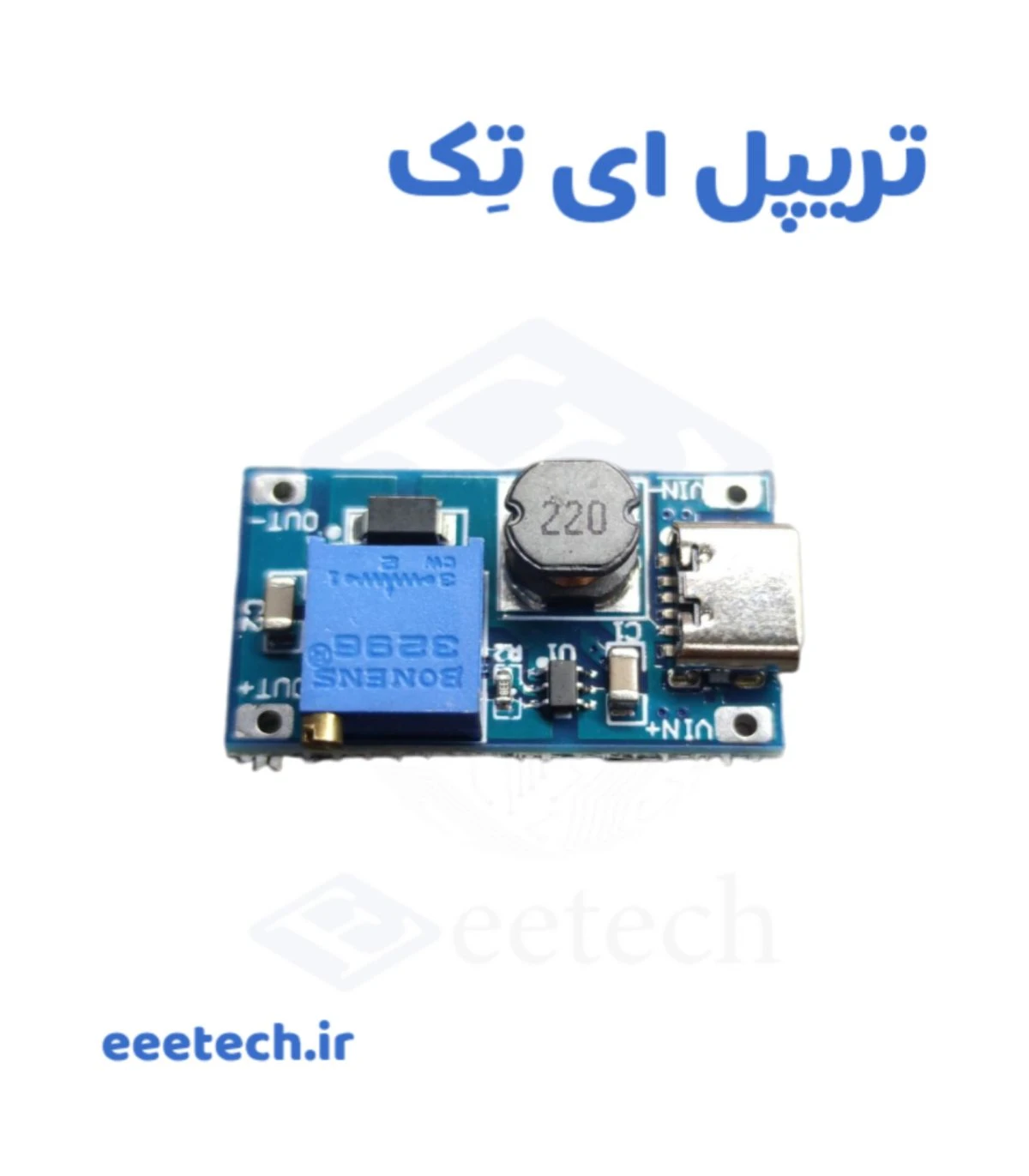 ماژول افزاینده ولتاژ 2 آمپر MT3608 با ورودی TYPE C