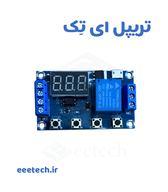 ماژول تایمر رله دار با رله 10 آمپر به همراه نمایشگر
