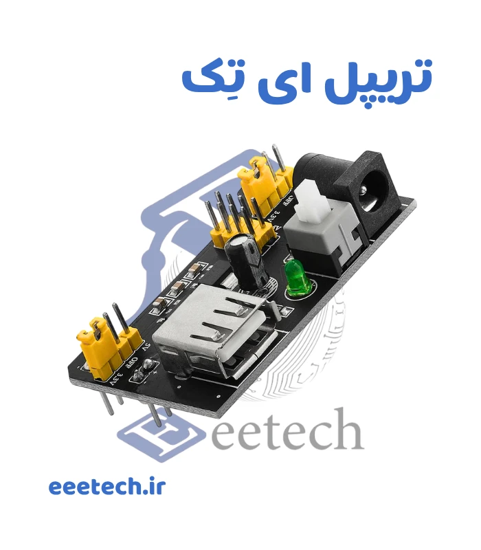ماژول تغذیه برد بورد BREADBOARD POWER با خروجی USB