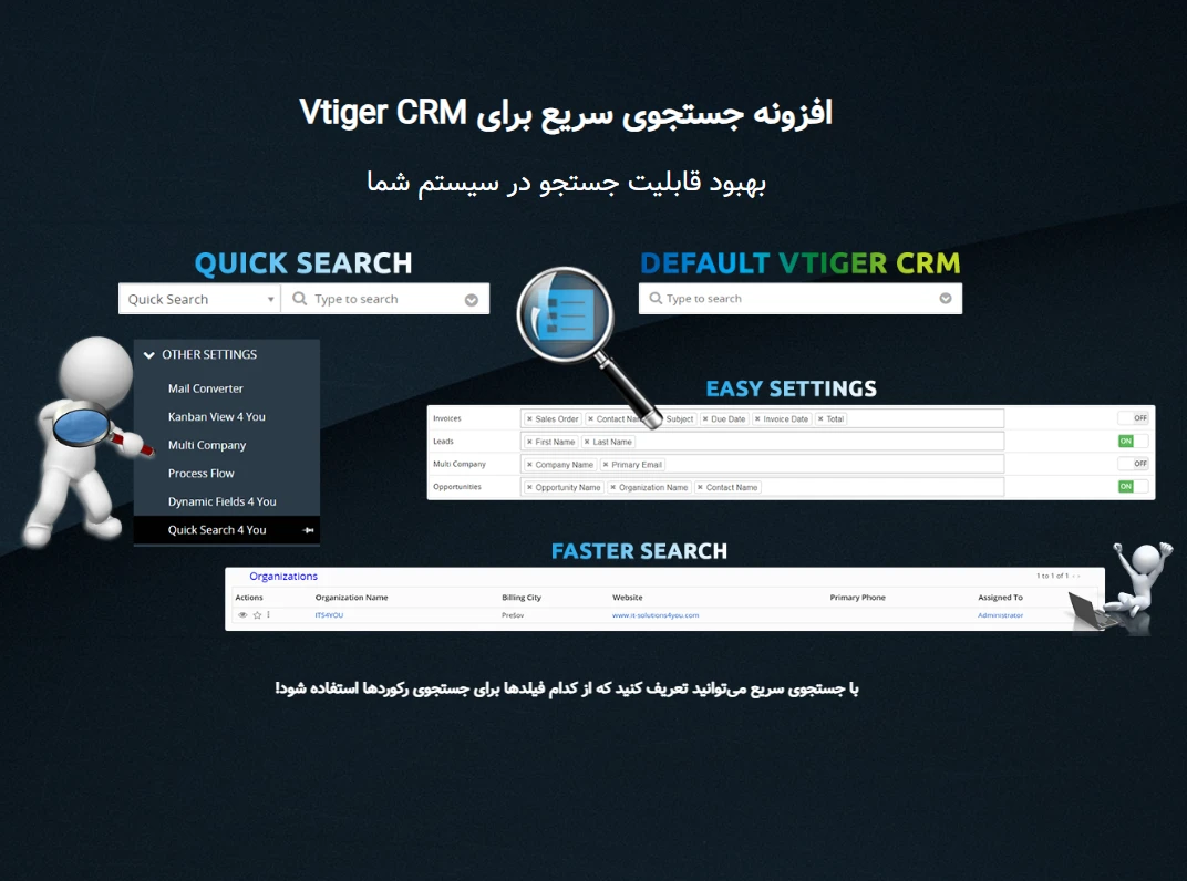ماژول جستجوی سریع (Quick Search) ویتایگر