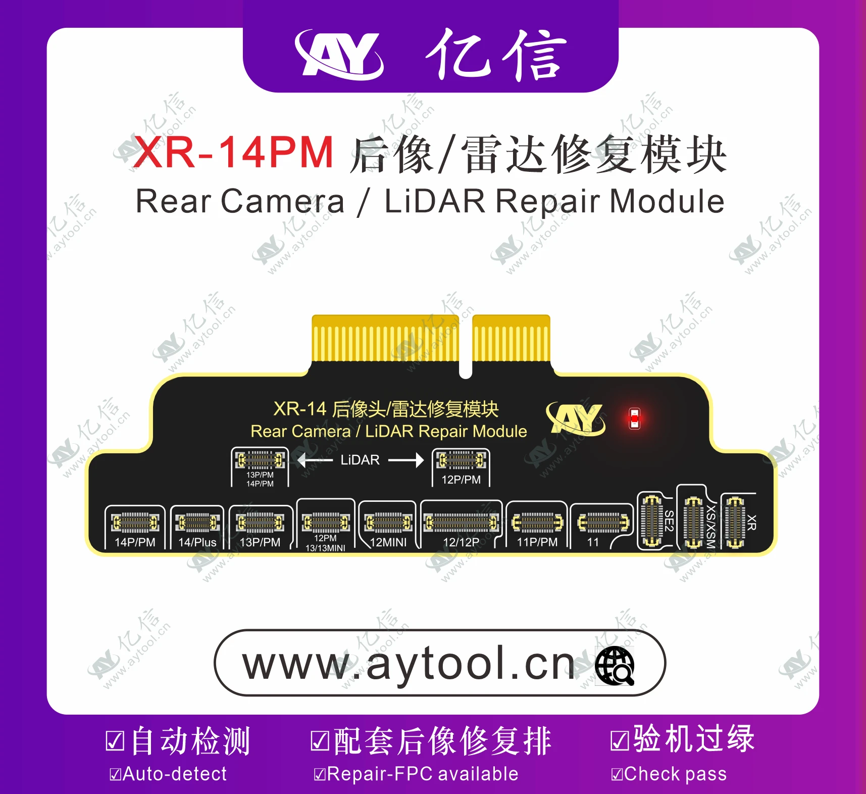 ماژول دوربین سری XR الی 14 پرومکس مخصوص پروگرامر AY A108