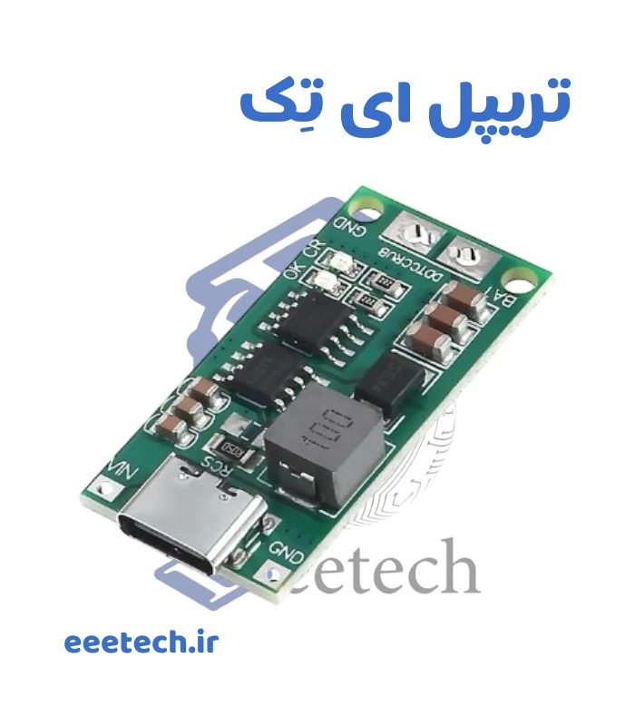 ماژول شارژر باتری لیتیومی 2 سل 2 آمپر با ورودی Type-C