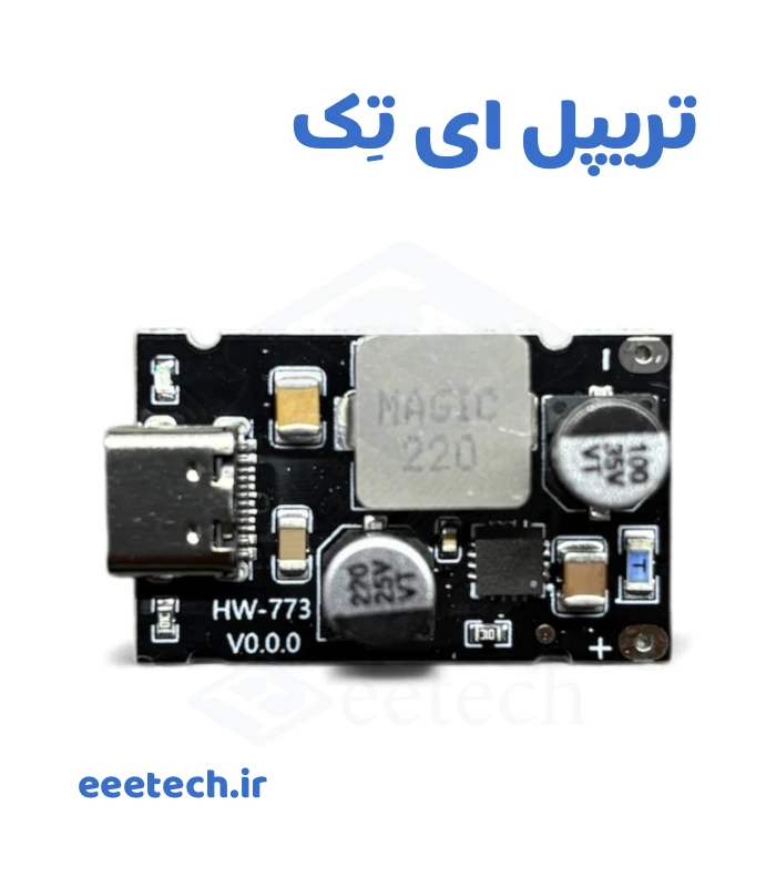 ماژول فست شارژ PD با توان 65w با خروجی Type-C