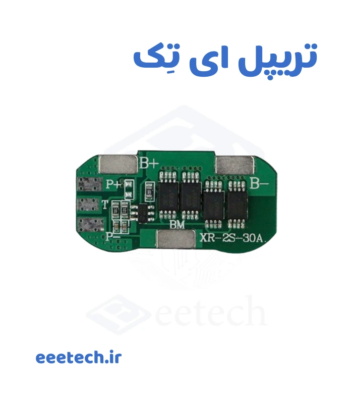 ماژول محافظ شارژ و دشارژ باتری لیتیومی ۲ سل ۳۰ آمپر XR-2S-30A