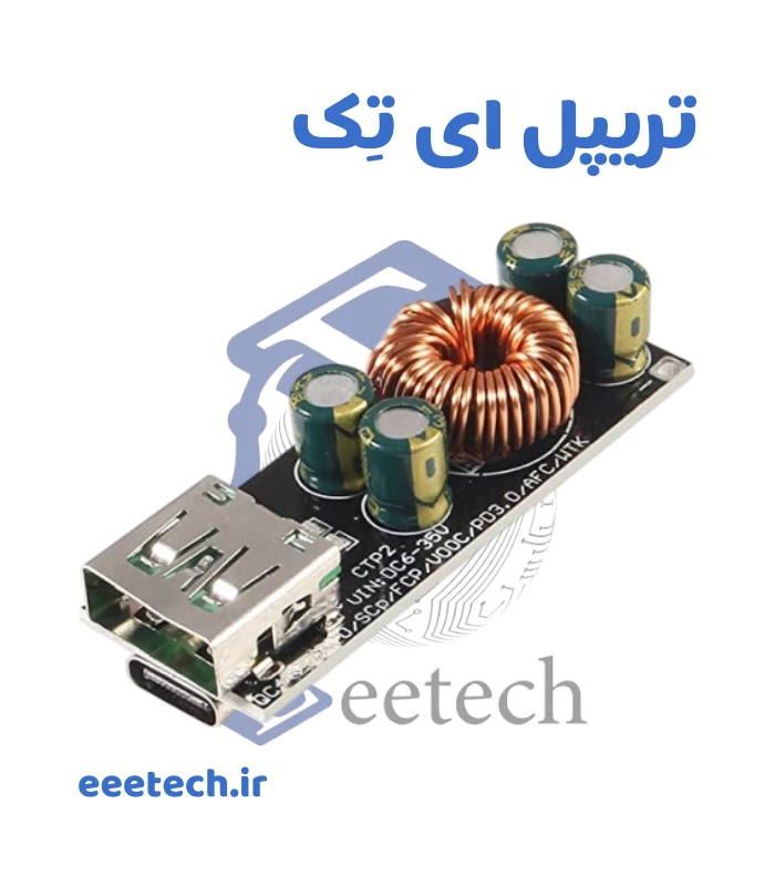 ماژول پاوربانک فست شارژ QC4.0-QC3.0 با خروجی USB و TYPE-C