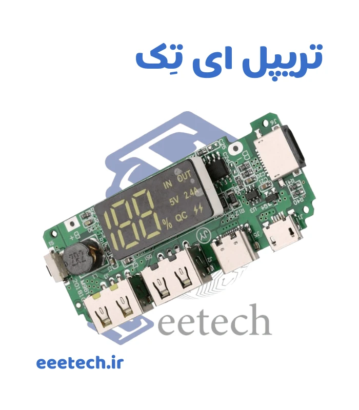 ماژول پاوربانک نمایشگر دار H961