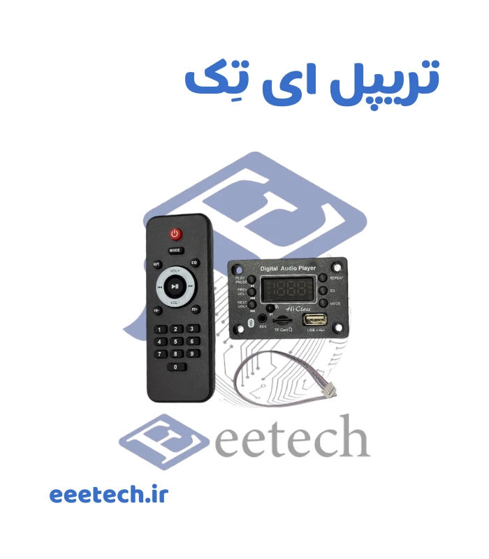 ماژول پخش کننده MP3 مدل HI CLASS – 016 با کنترل بزرگ