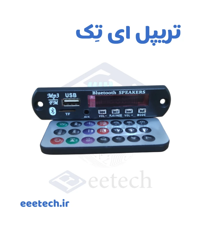 ماژول پخش کننده MP3 مدل M515 آی سی بزرگ پنل آبی کنترل کوچک