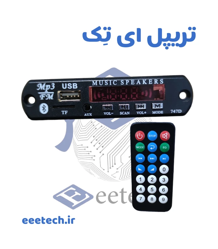 ماژول پخش کننده بلوتوثي MP3 مدل 747D با کنترل کوچک