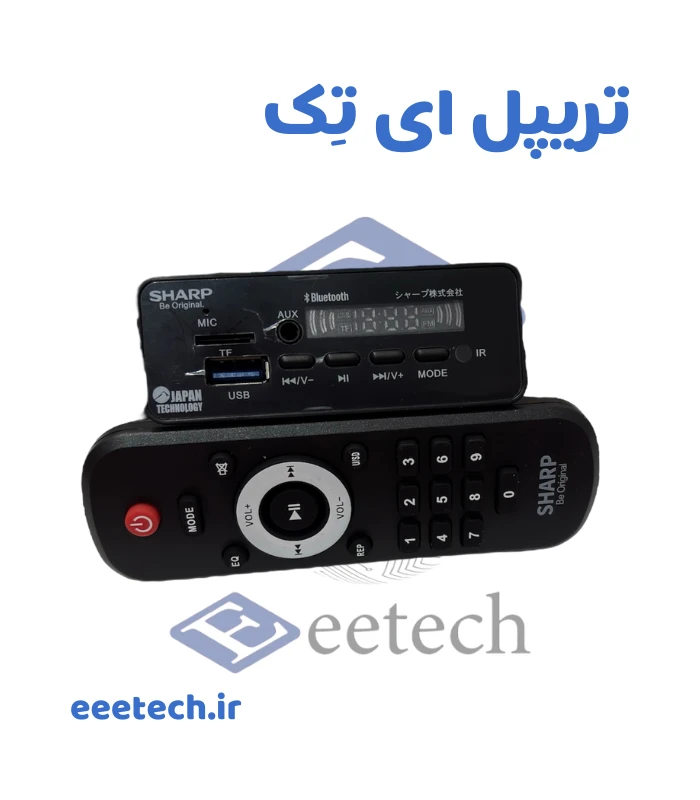 ماژول پخش کننده بلوتوثی شارپ مدل SHARP با کنترل بزرگ (اورجینال)