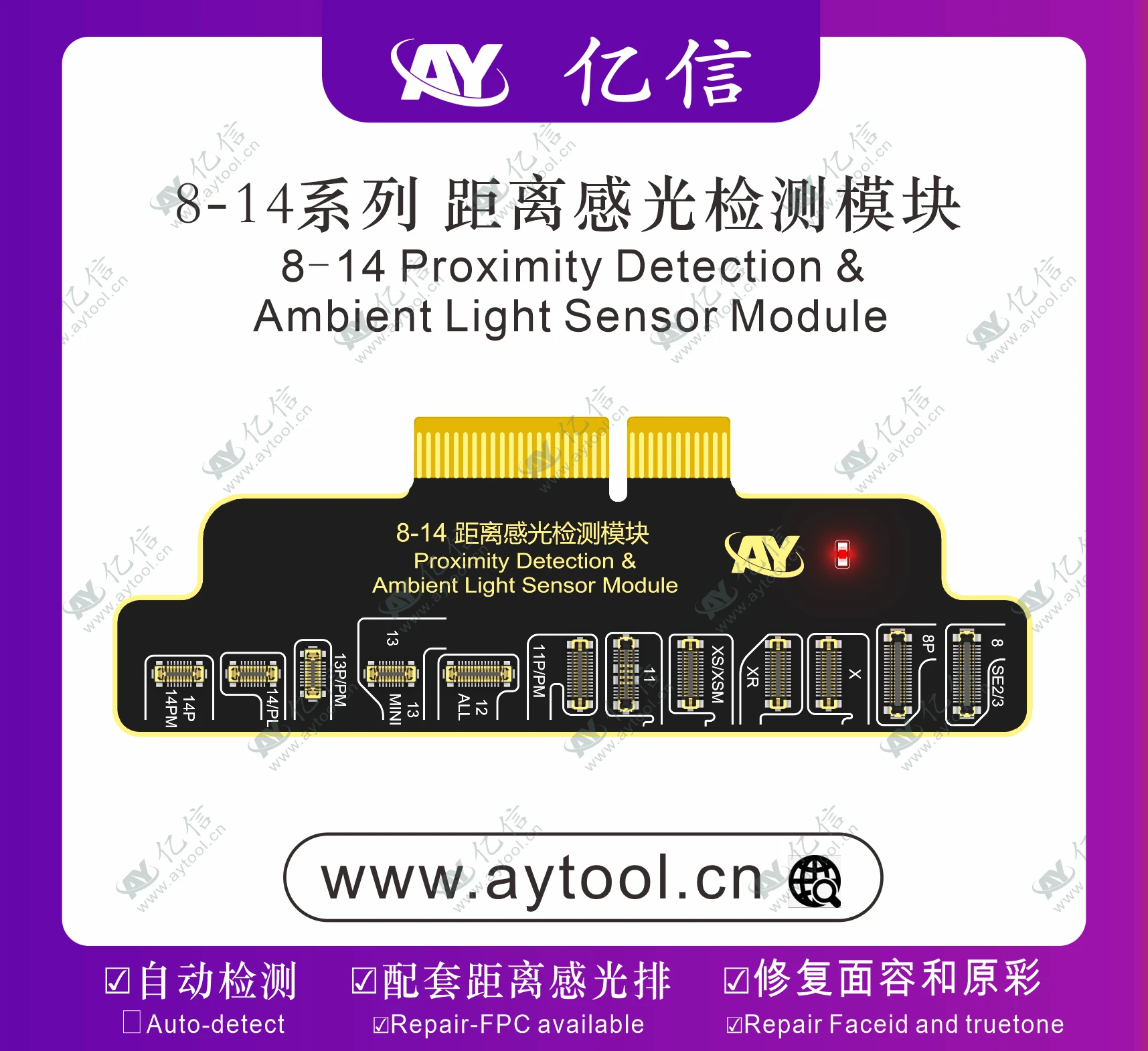 ماژول پراکسیمیتی سری 8 الی 14 مخصوص پروگرامر AY A108