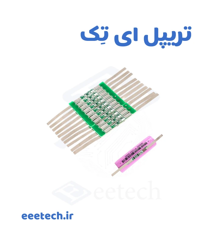 ماژول کنترل شارژ باتری تک سل ۳.۷ ولت تا ۳ آمپر با پلاتین دو سر