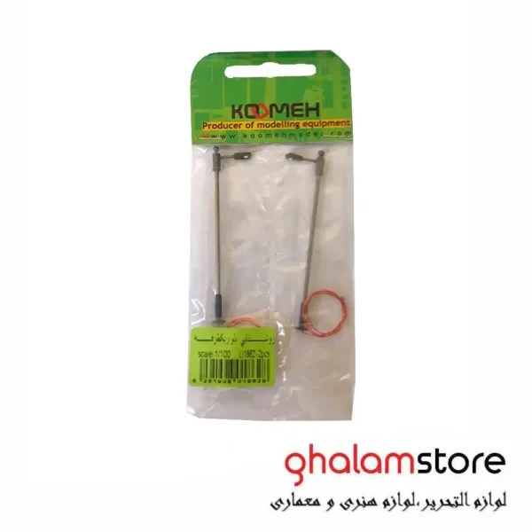 ماکت روشنایی بلوار یک طرفه مقیاس 1/100 کومه
