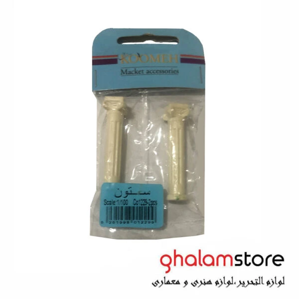 ماکت ستون مقیاس ۱/۱۰۰ کومه