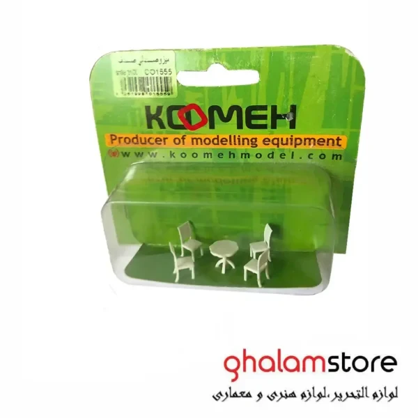 ماکت میز و صندلی ارم مقیاس 1/100 کومه