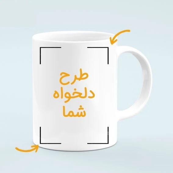ماگ سرامیکی و حرارتی با چاپ دلخواه