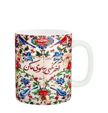 ماگ سعدی
