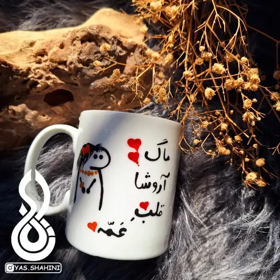 ماگ نام با نوشته سفارشی