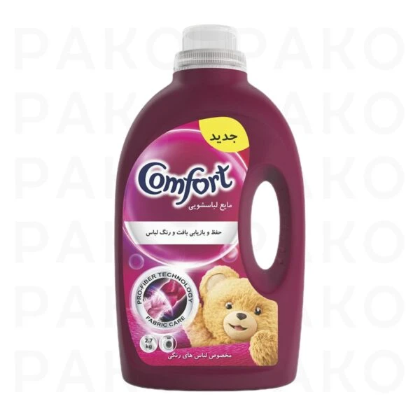 مایع لباسشویی کامفورت مخصوص لباس‌های رنگی 2.7 کیلوگرم comfort