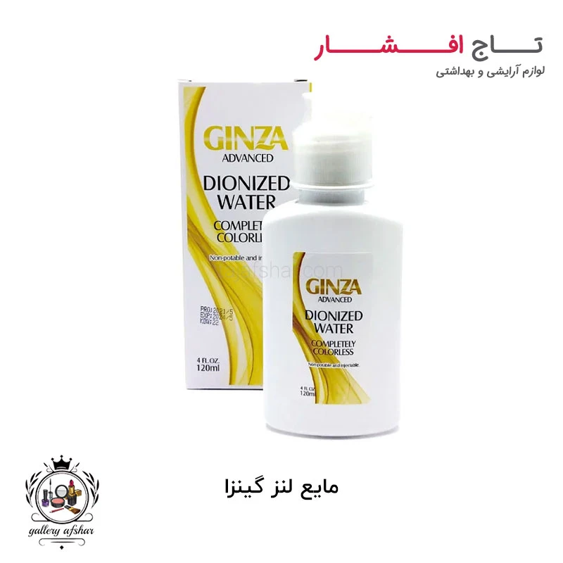 مایع لنز (آب لنز) گینزا