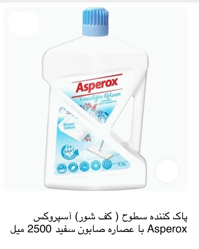 مایع کف شور ASPEROX با عصاره صابون سفید