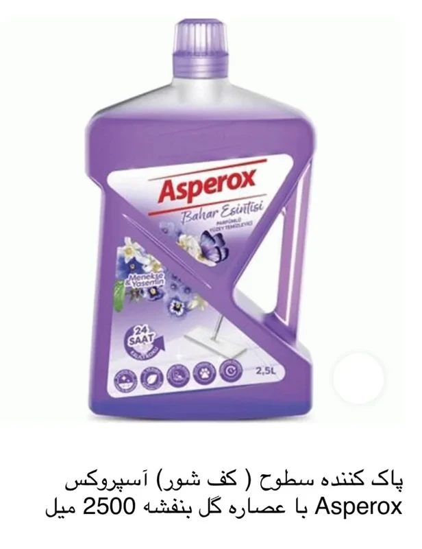 مایع کف شور ASPEROX با عصاره گل بنفشه