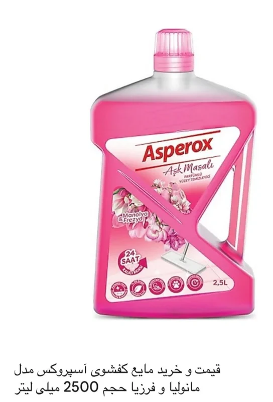 مایع کف شور ASPEROX با عصاره گل مانولیا و فرزیا