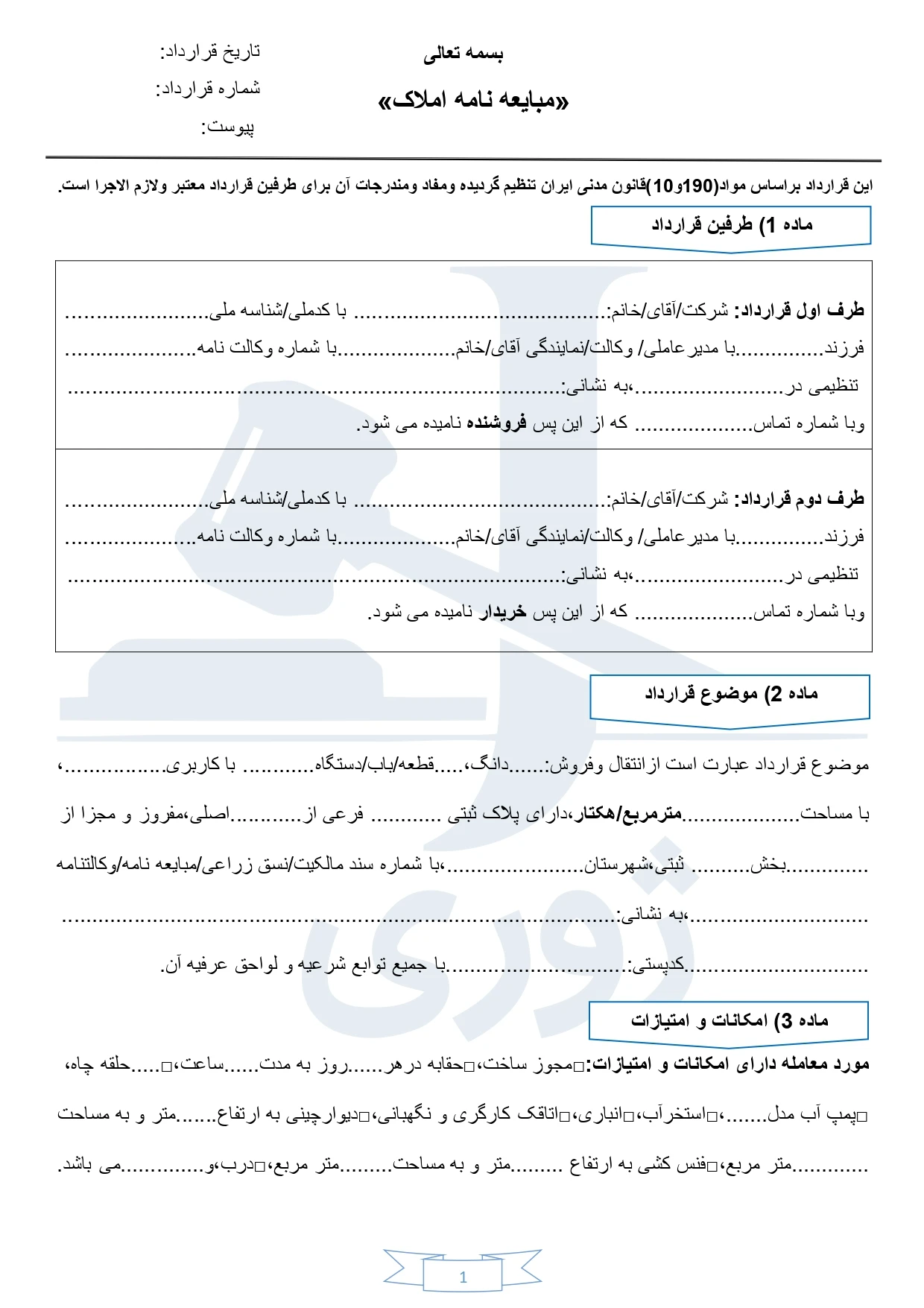 راهنمای طرح دعوای اِعسار از پرداخت اقساط مهریه و درخواست تعدیل آن از سوی شوهر