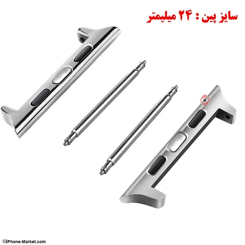 مبدل پینی بند ساعت اپل 42/44/45 میلیمتر (سایز پین 24 میلیمتر)
