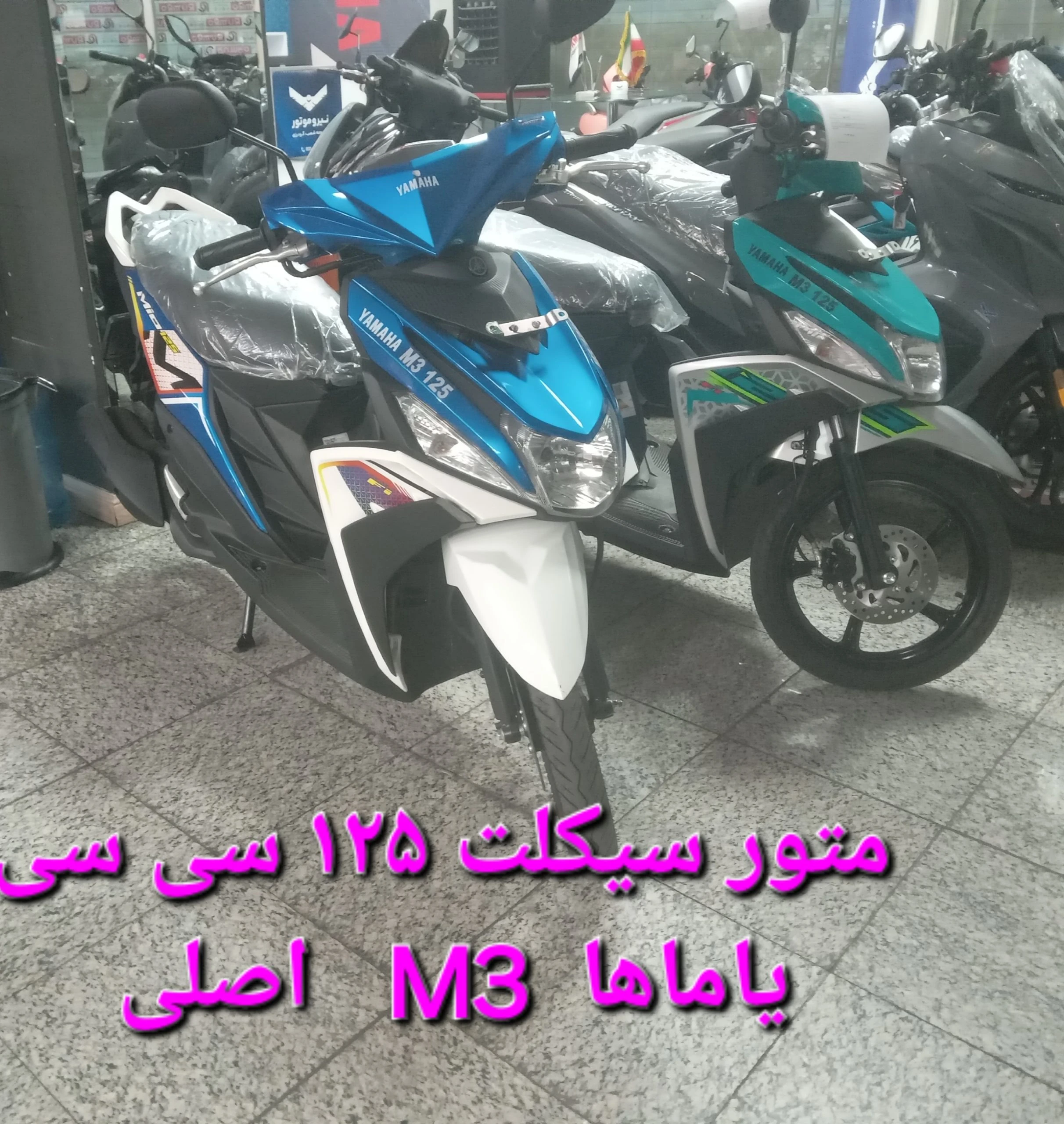 متور سیکلت یاماها M۳