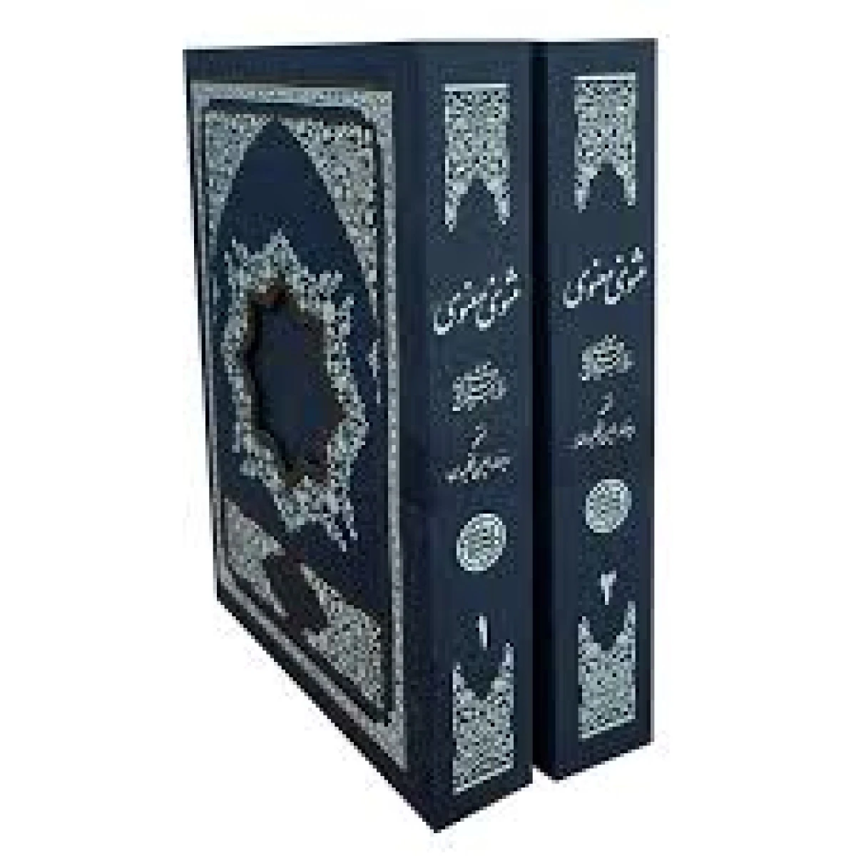 مثنوی معنوی 2جلدی / مولانا جلال الدین محمد بلخی / نشر گسترش فرهنگ و مطالعات