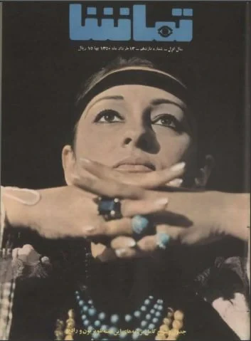 مجله تماشا سال 1350