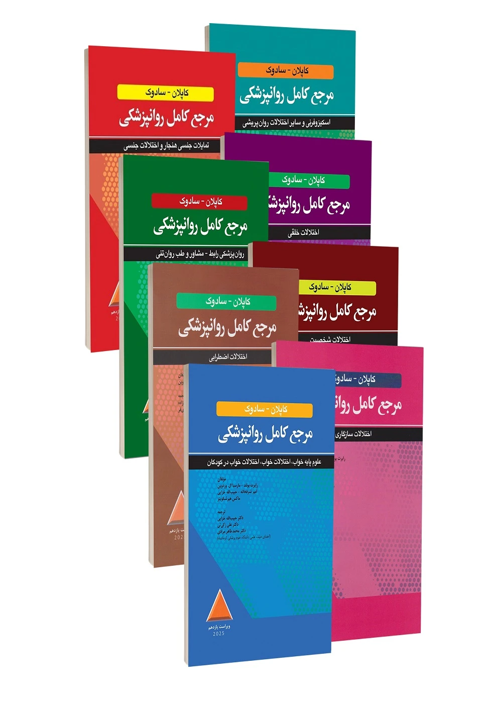 مجموعه 11 جلدی مرجع کامل روانپزشکی کاپلان 2025