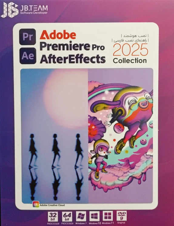 مجموعه Adobe Premiere Pro و After Effects 2025 – ابزارهای حرفه‌ای و پیشرفته برای ویرایش و ساخت ویدئو