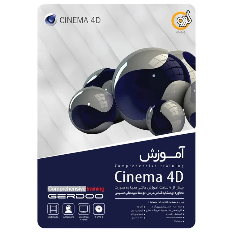 مجموعه آموزشی cinema4D نشر گردو
