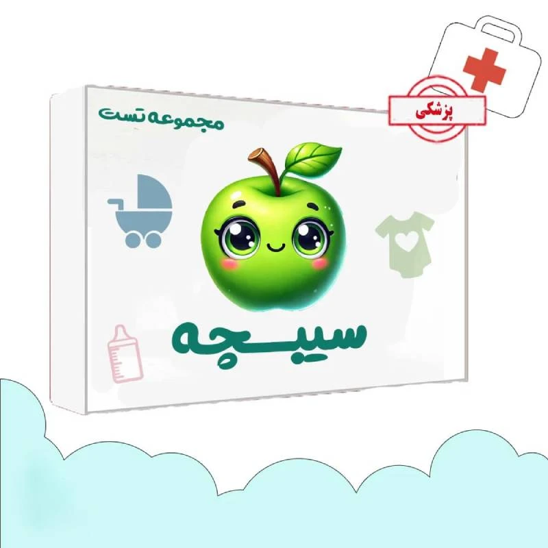 مجموعه تست سیبچه ۱۴۰۴ علوم پایه پزشکی