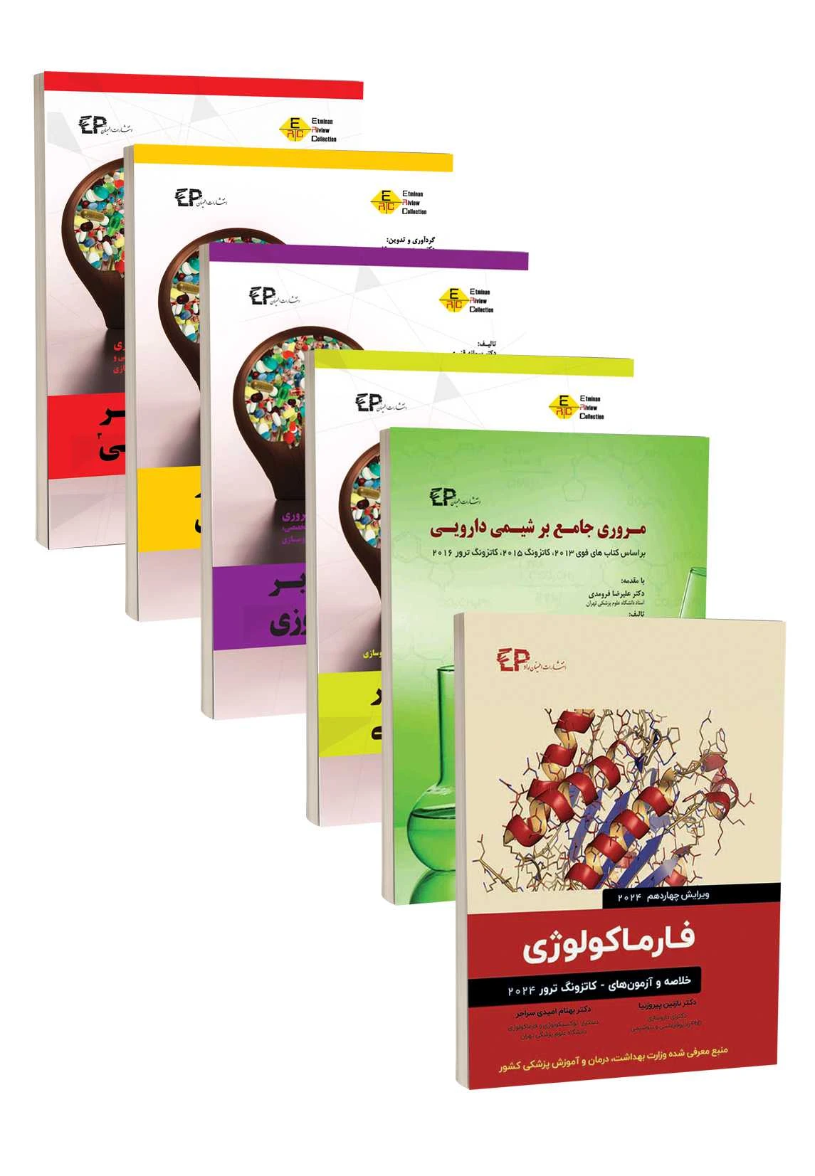 مجموعه شش جلدی کتاب های مروری بر آزمون های داروسازی