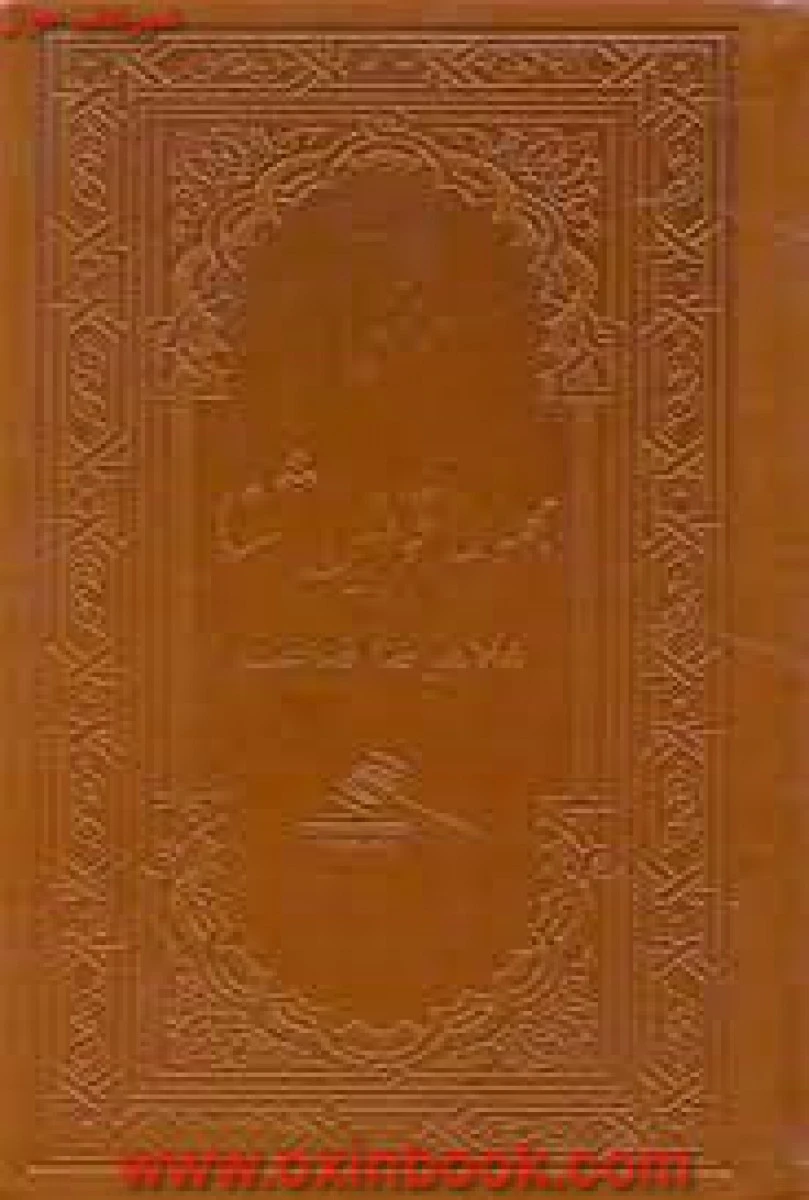 مجموعه قوانین ثنا/غلامرضا قناعت