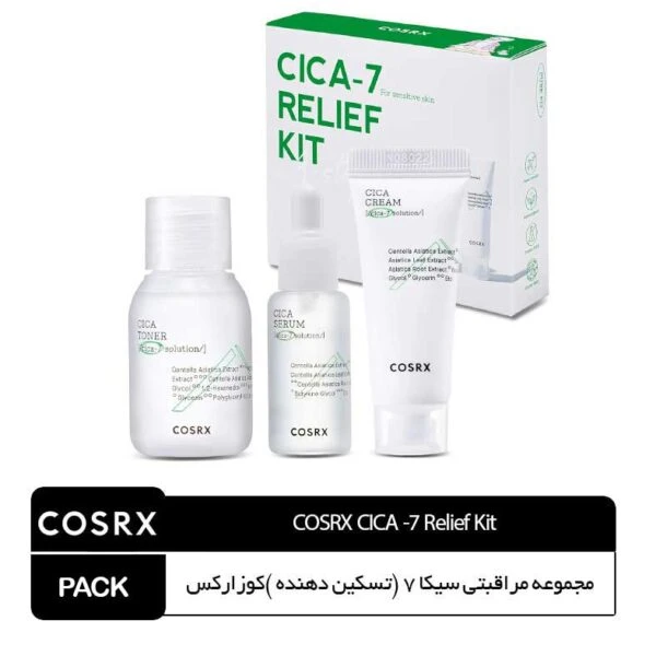 مجموعه مراقبتی سیکا 7 (جوش و لک)کوزارکس