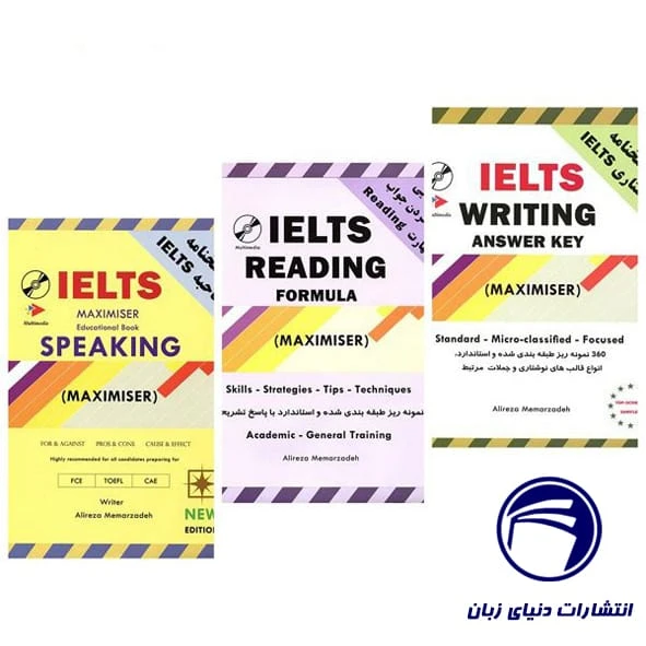مجموعه پک 3 جلدی IELTS Maximiser