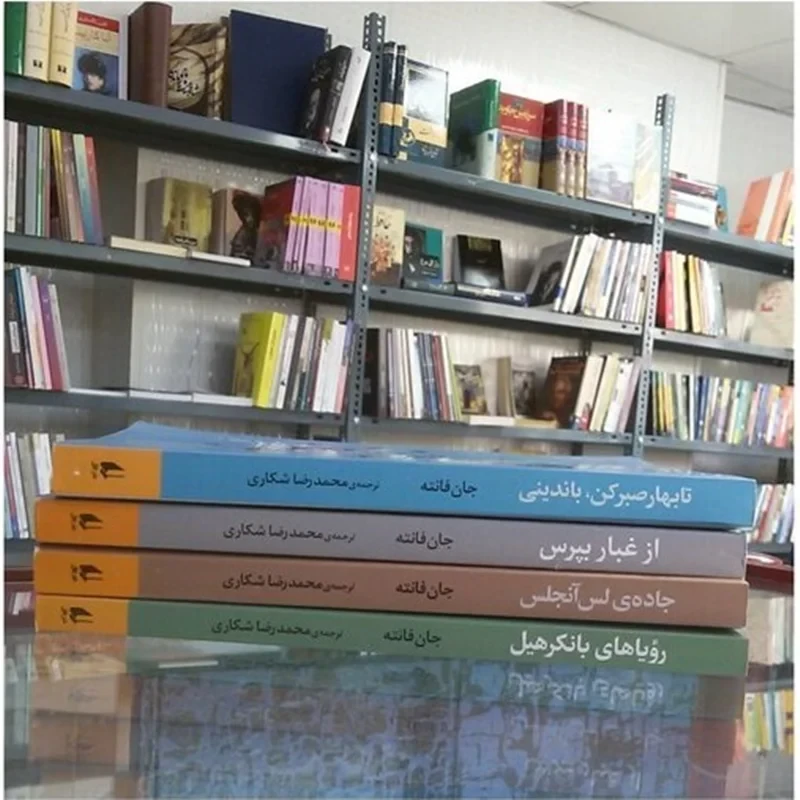 مجموعه چهار جلدی جان فانته نشر افق