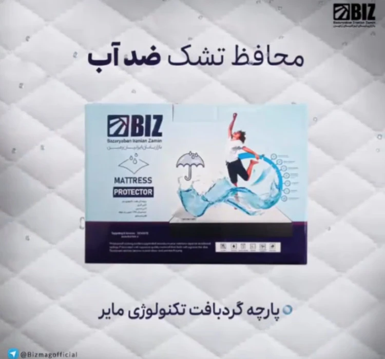 محافظ تشک ضد آب