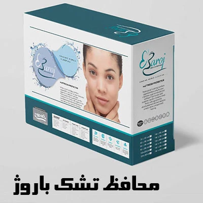 محافظ تشک ضد آب باروژ