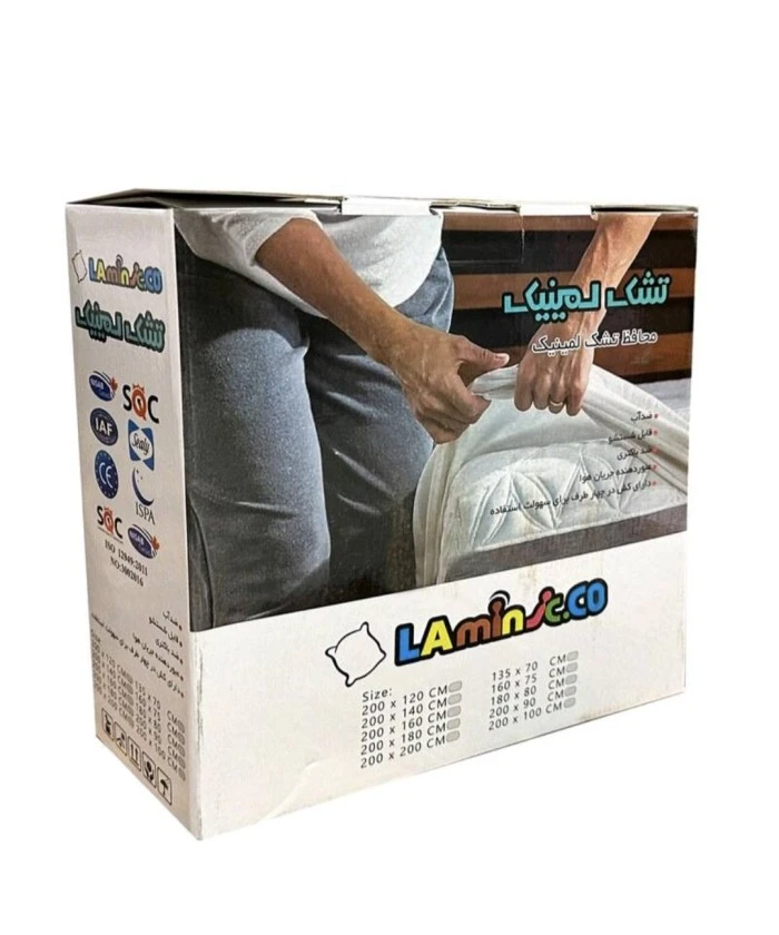 محافظ تشک ضدآب لمینیک