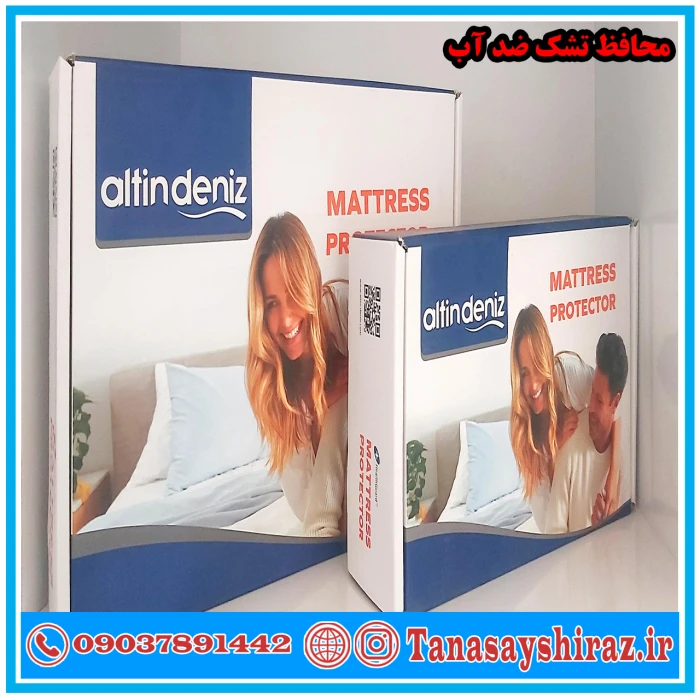 محافظ تشک ضدآب ویژه آلتن