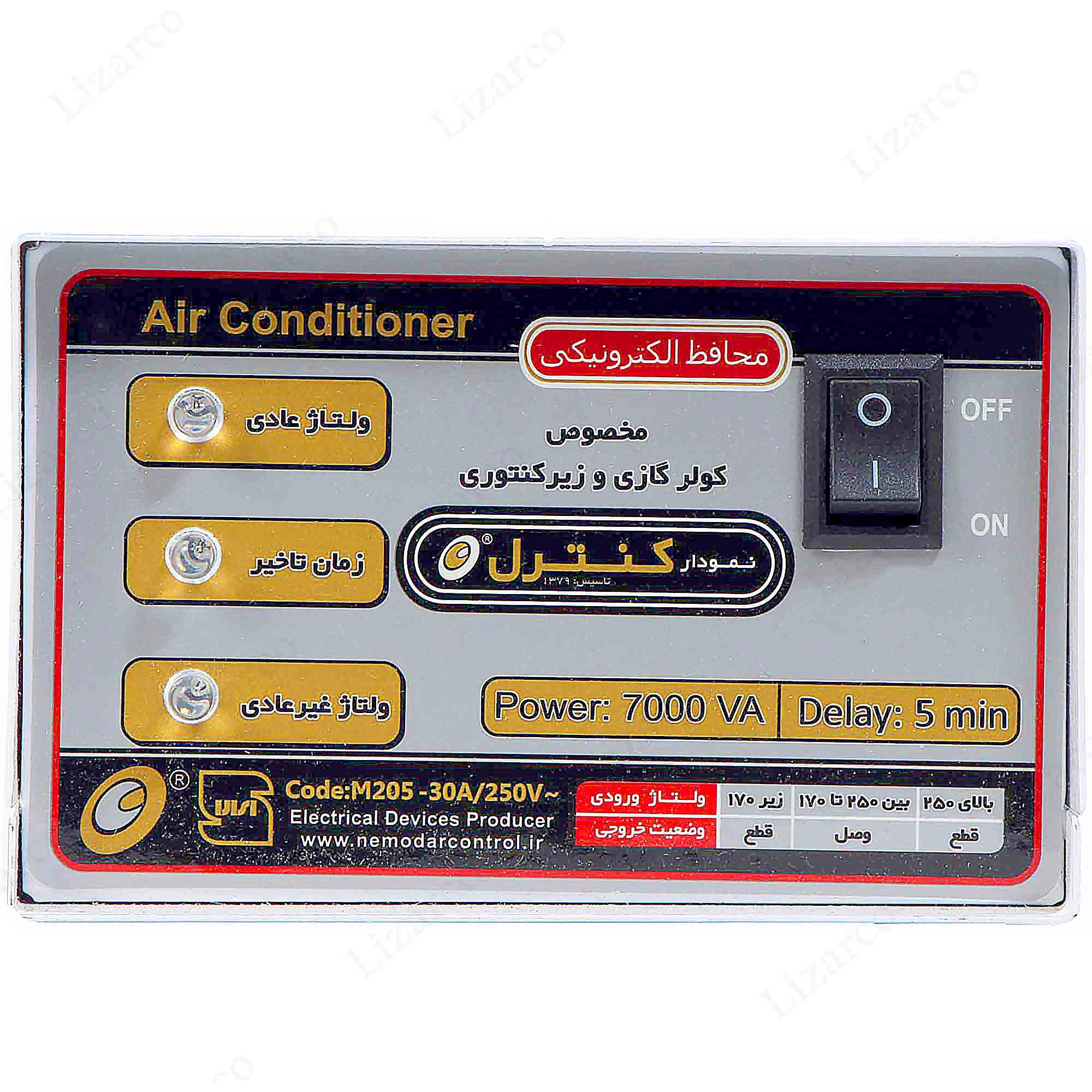 محافظ زیرکنتوری و کولرگازی ۷۰۰۰ کنترل