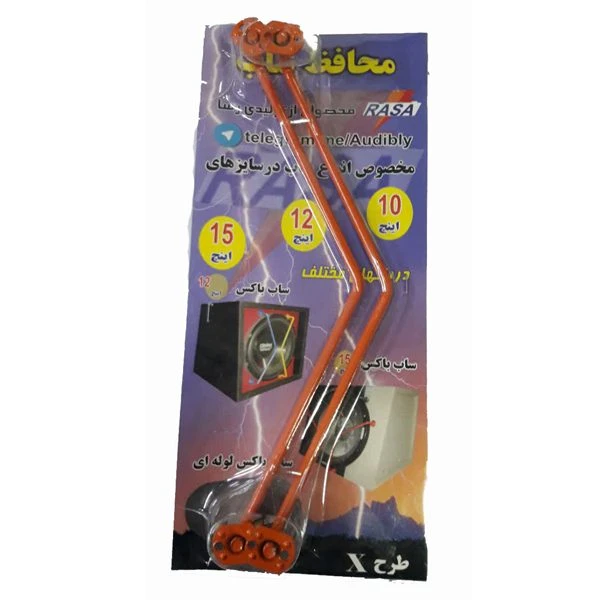 محافظ ساب طرح X