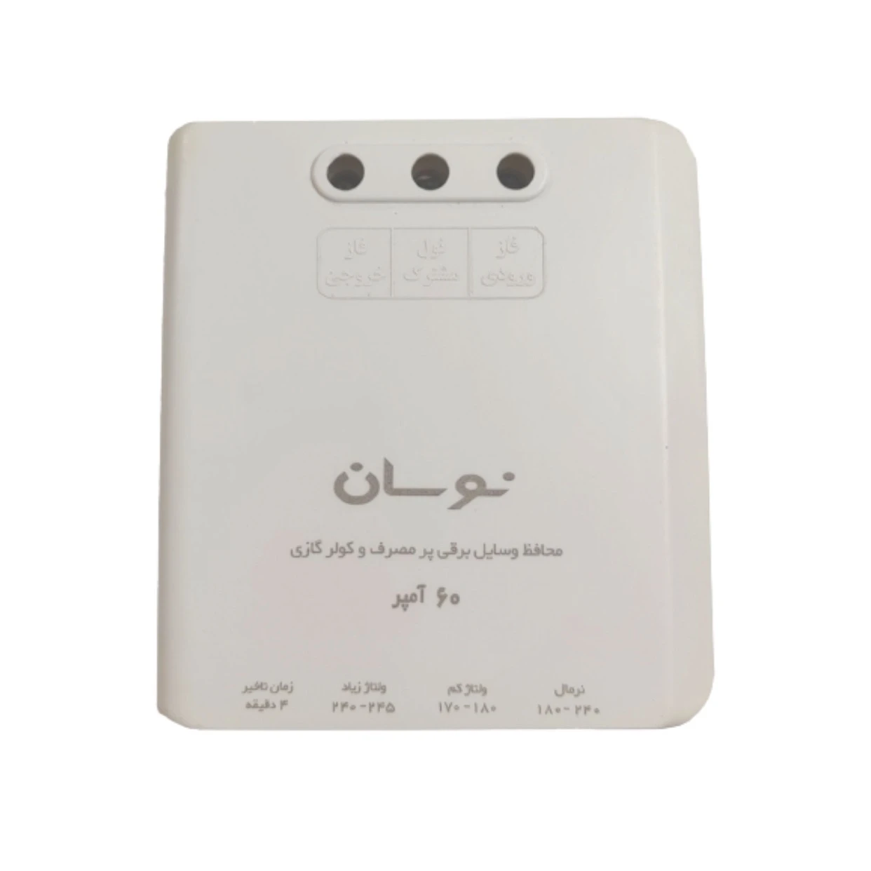 محافظ لوازم برقی و کولر گازی زیر کنتوری ترمینالی سرامیکی 60 آمپر نوسان الکتریک 60-C-115