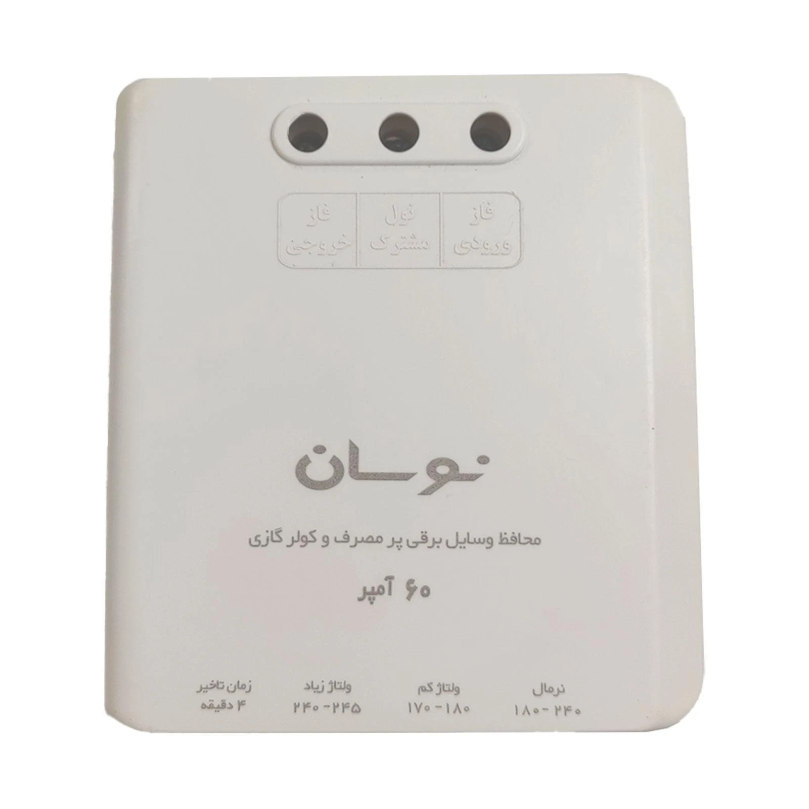 محافظ لوازم برقی پرمصرف و کولر گازی 60 آمپر زیرکنتوری سیم دار نوسان الکتریک C-115