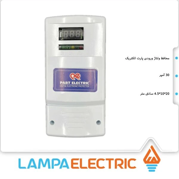 محافظ ولتاژ دیجیتال 30 آمپر پارت الکتریک